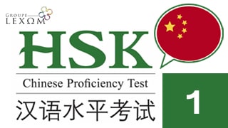 Chinois HSK 1 en e-learning