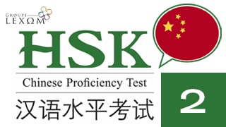 Chinois HSK 2 en e-learning