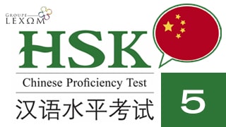 Chinois HSK 5 en e-learning